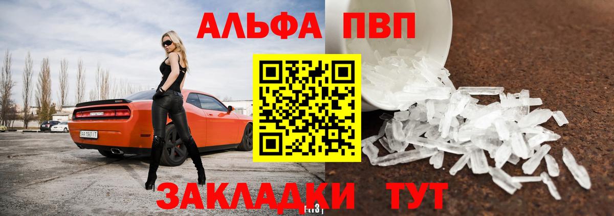 A PVP Crystall  где продают наркотики  APVP  Серпухов  Alfa_PVP мука  APVP кристаллы  Вход с VPN 