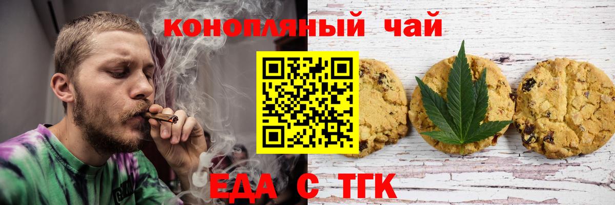 Печенье с ТГК конопля  Вход с VPN  Серпухов 
