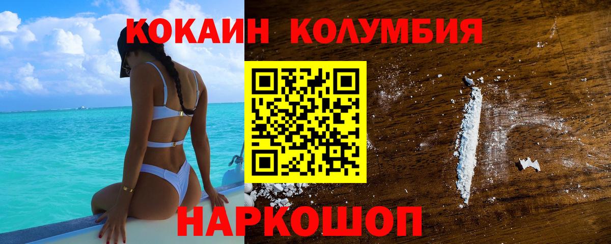Серпухов  COCAIN  Вход с VPN  КОКАИН VHQ  COCAIN FishScale 