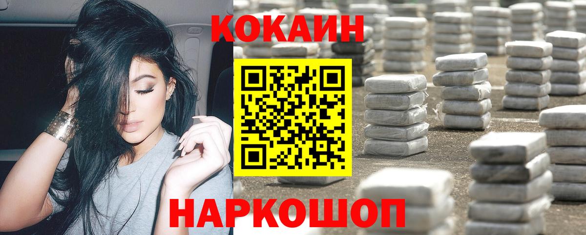 Кокаин Колумбийский Серпухов