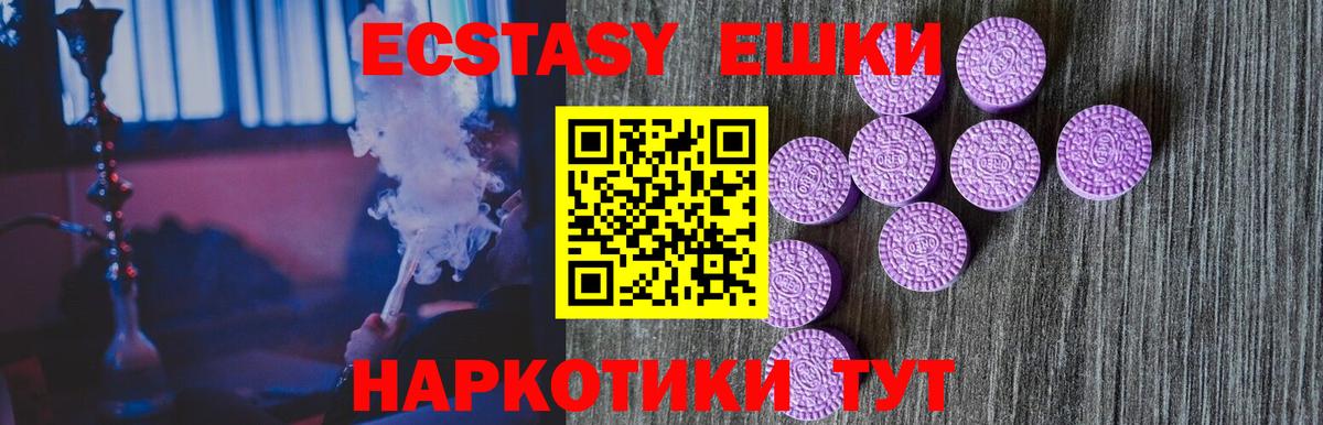 Ecstasy XTC Серпухов