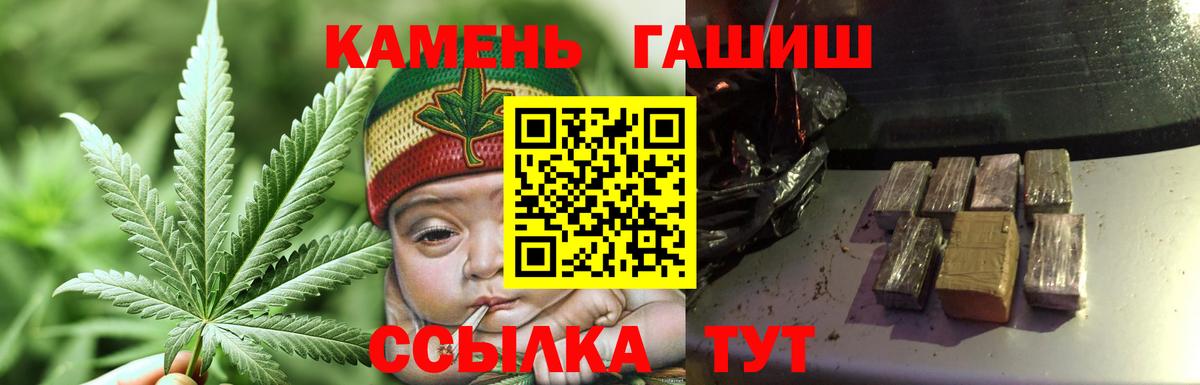 ГАШ  ГАШИШ Premium  Вход с VPN  Серпухов  ГАШИШ Premium 