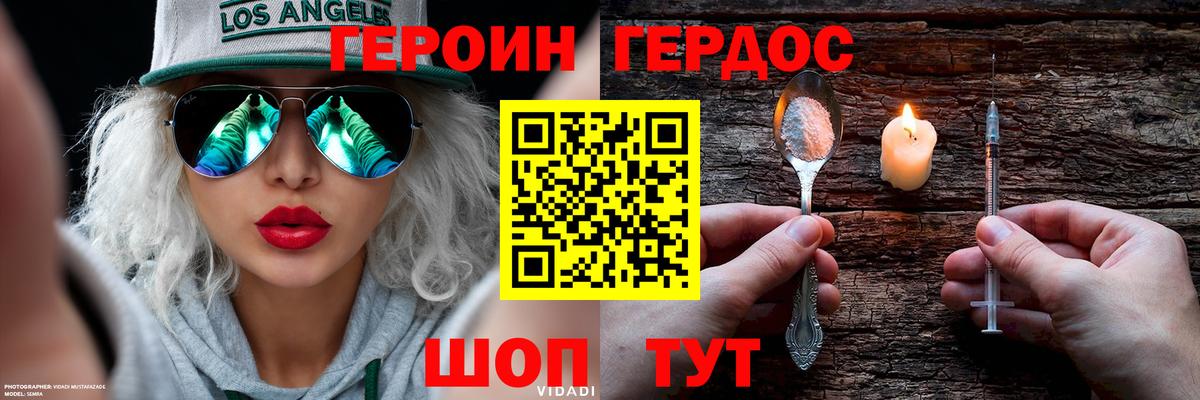 ГЕРОИН гречка  Вход с VPN  Серпухов 