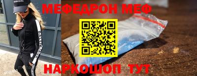 мяу мяу мука Новодвинск