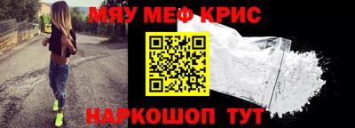 мяу мяу мука Новодвинск
