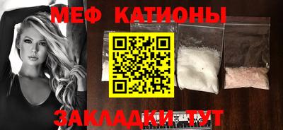 мяу мяу мука Новодвинск