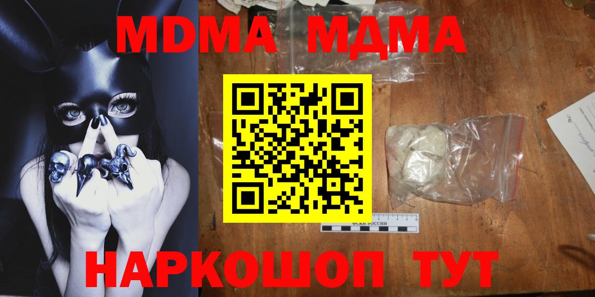 MDMA crystal Серпухов