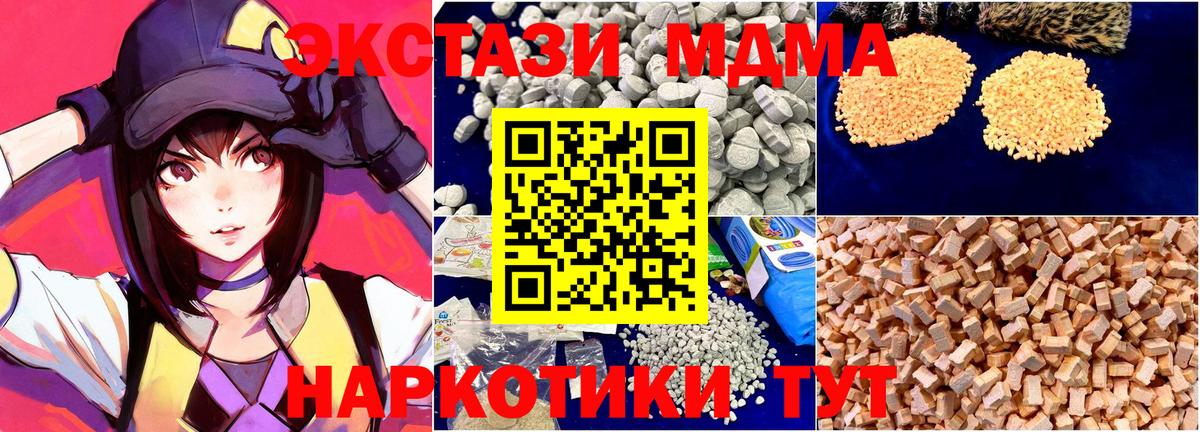 Серпухов  МДМА  Вход с VPN  МДМА Molly 