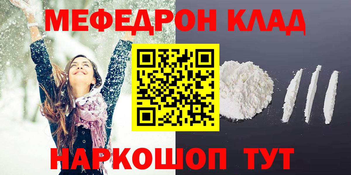МЕФ кристаллы Серпухов