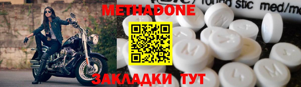 МЕТАДОН VHQ Серпухов