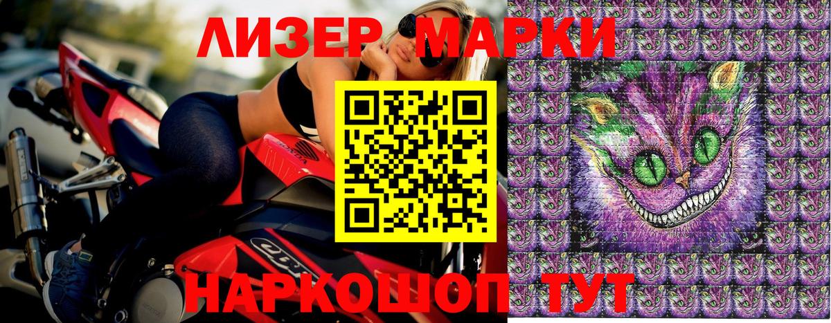 Марки 25I-NBOMe 1500мкг Серпухов