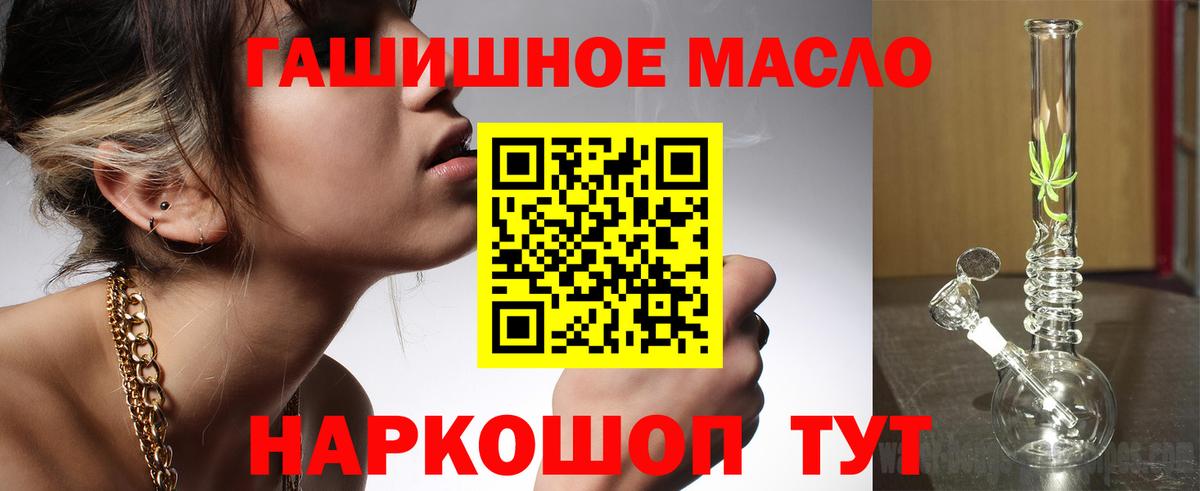 Дистиллят ТГК Wax  даркнет сайт  Серпухов  ТГК гашишное масло  Вход с VPN 